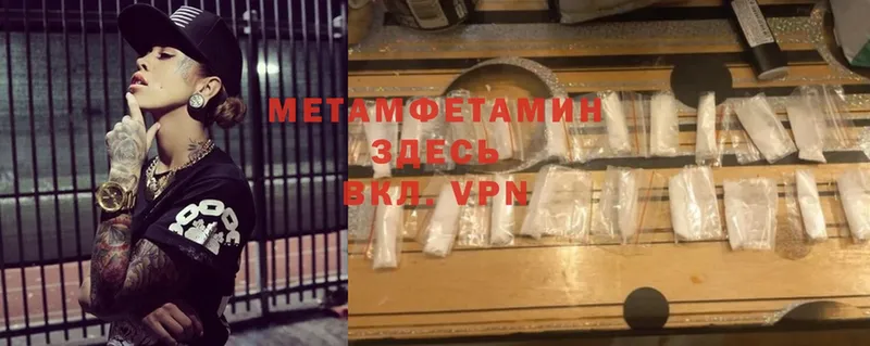 Метамфетамин кристалл  Уссурийск 